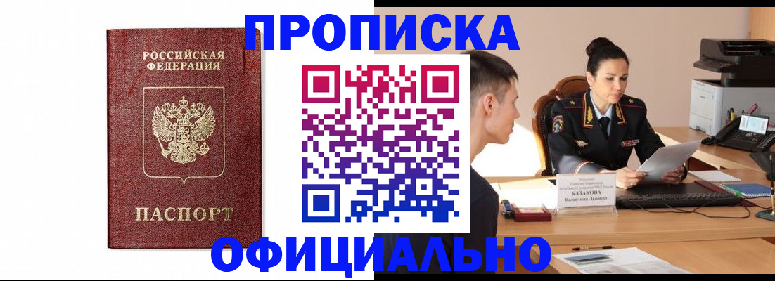 прописка от собственника в Лагани