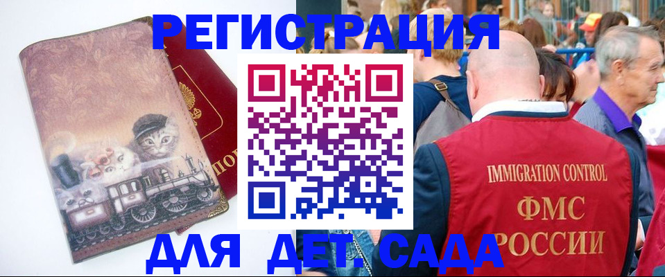 временная регистрация купить в Лагани