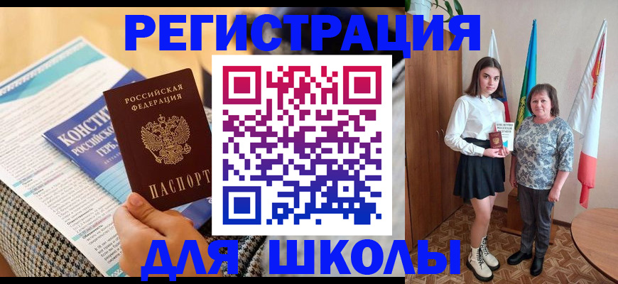 прописка штамп в Лагани
