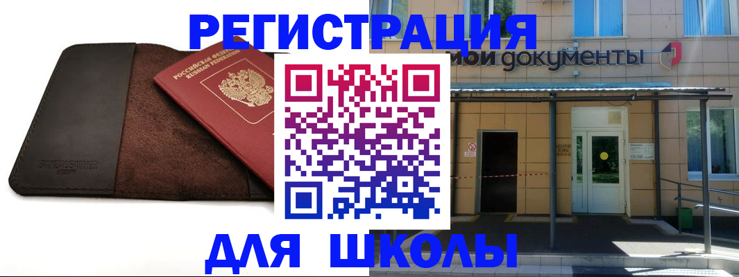 прописка в Лагани