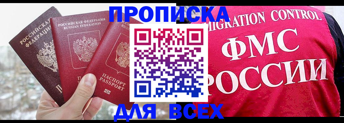 временная регистрация госуслуги в Лагани