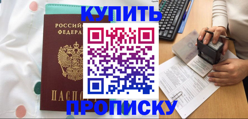 прописка в квартире в Лагани