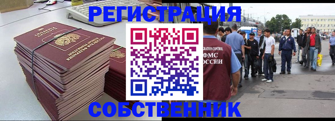 временная регистрация 2025 в Лагани