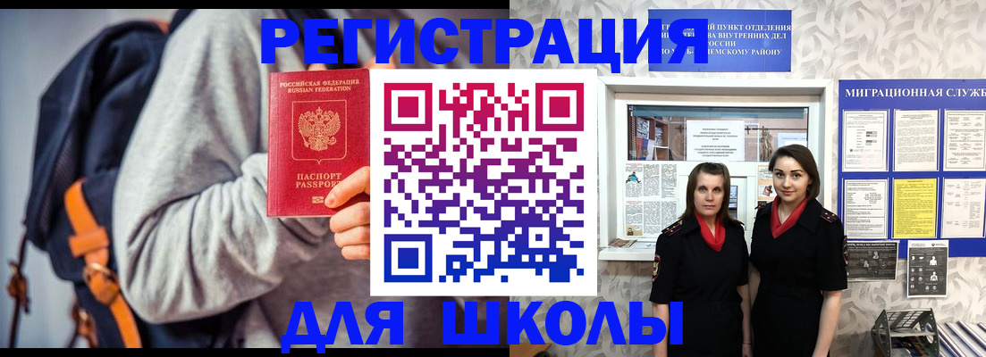 миграционный учет в Лагани