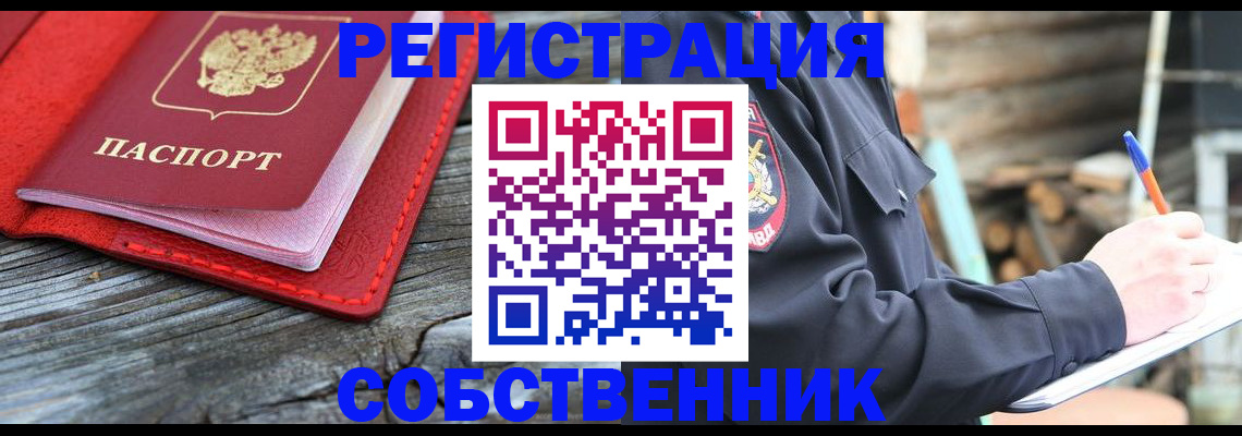 временная регистрация законно в Лагани