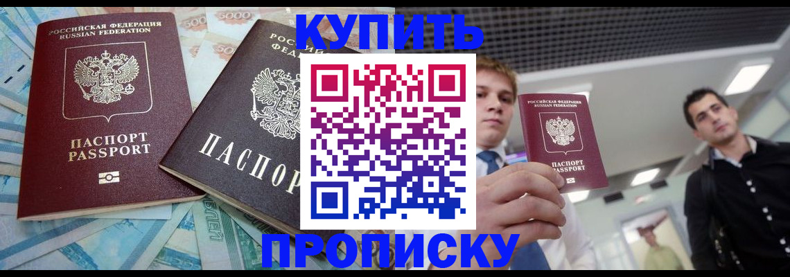 прописка законно в Лагани